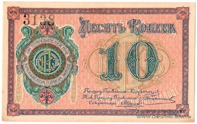 10 копеек б/д (Кулебаки)