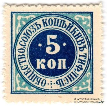 5 копеек б/д (Тифлис)