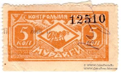 5 копеек 1917 г. (Петроград)