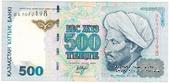 500 тенге 1999 г. 