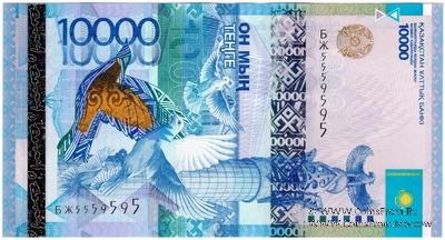 10.000 тенге 2012 (2014) г. 