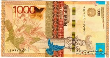 1.000 тенге 2014 г. 
