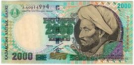 2.000 тенге 2000 г. 