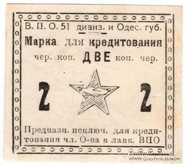 2 червонных копейки б/д (Одесса)