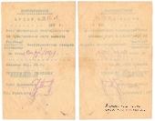 100 рублей 1922 г. (Житомир)