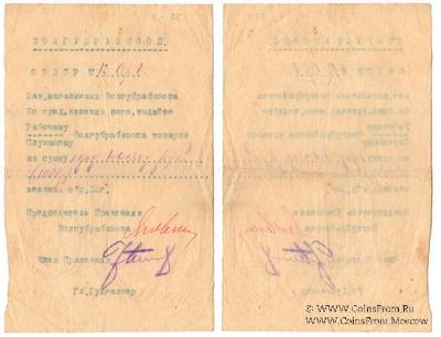 1.000 рублей 1922 г. (Житомир)