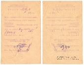 1.000 рублей 1922 г. (Житомир)