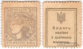 30 шагов 1918 г.
