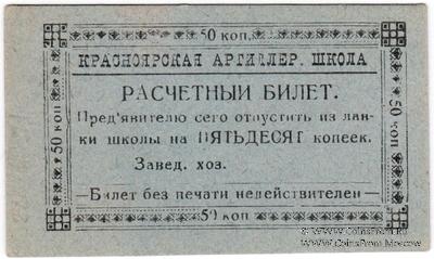 50 копеек б/д (Красноярск)