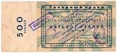 5 рублей золотом 1923 г. (Екатеринбург)