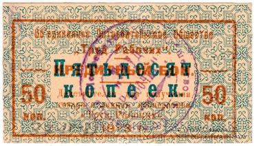 50 копеек 1923 г. (Петроград)