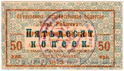 50 копеек 1923 г. (Петроград)