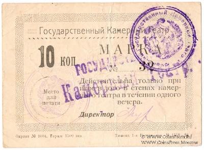 10 копеек 1924 г. (Тюмень)
