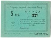 5 копеек 1924 г. (Тюмень)