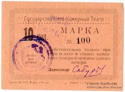 10 копеек 1924 г. (Тюмень)