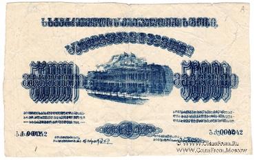 5.000 рублей 1921 г. БРАК