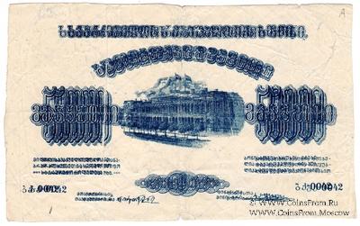 5.000 рублей 1921 г. БРАК