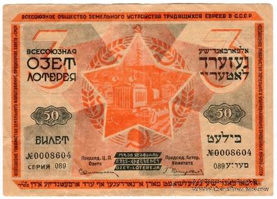 50 копеек 1930 г.