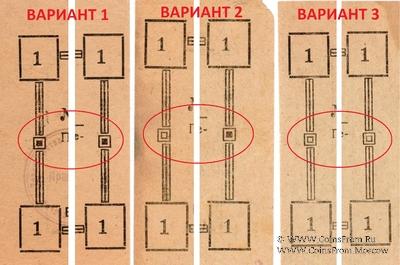Варианты рамок 1 рубля 1918 г. Малинского Ссудо-сберегательного Товарищества (Малин)
