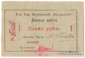 1 рубль б/д (Гайсин)