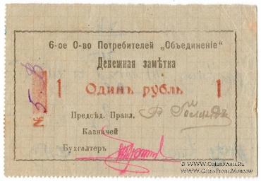 1 рубль б/д (Гайсин)