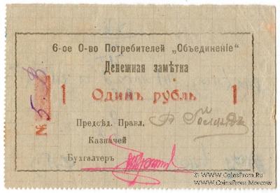 1 рубль б/д (Гайсин)