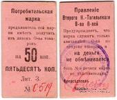 50 копеек б/д (Нижний Тагил)