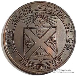 Шотландский жетон Ложи Масонов Мастеров Метки 