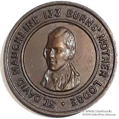 Шотландский жетон Ложи Масонов Мастеров Метки 