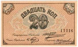 20 копеек б/д (Кострома)