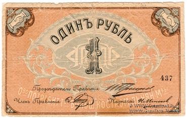 1 рубль б/д (Кострома)