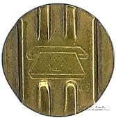 Жетон телефонный г. Воркута.