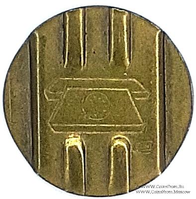 Жетон телефонный г. Воркута.