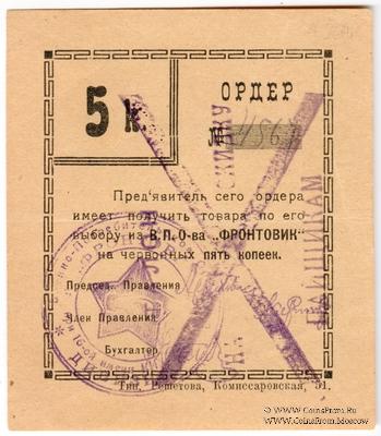 5 копеек 1923 (Детское село)