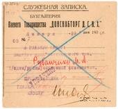 1 рубль 1924 г. (Ростов на Дону)