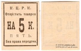 5 копеек б/д (Кременчуг)