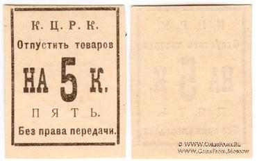 5 копеек б/д (Кременчуг)