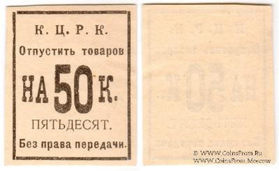 50 копеек б/д (Кременчуг)