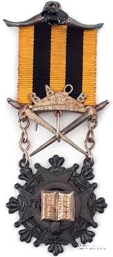 Знак за службу 