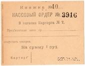 1 рубль б/д (Петрозаводск)