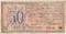 50 рублей 1918 г. БРАК