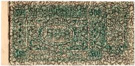 500 рублей 1920 г. Вторичное использование (вариант 1).