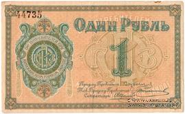 1 рубль б/д (Кулебаки)
