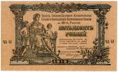 50 рублей 1919 г.