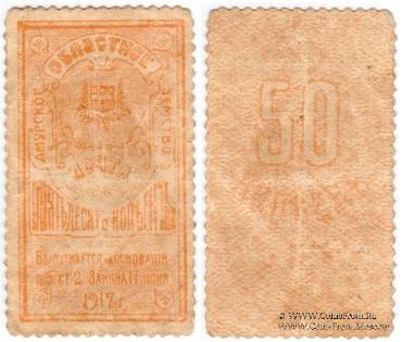 50 копеек 1919 г.