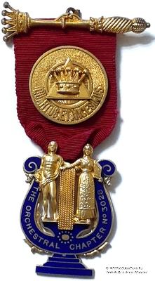 Масонский знак Первого принципала капитула Королевской арки Most Excellent Zerubbabel (Знак Наилучшего Заровавеля)