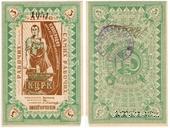 3 рубля б/д (Казань)