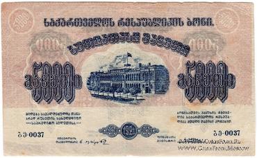 5.000 рублей 1921 г. БРАК