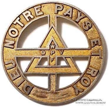 Знак древнего Ордена Друидов. Прошлому Провинциальному Друиду Арки.