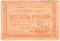 10 рублей 1922 г. (Ачинск)